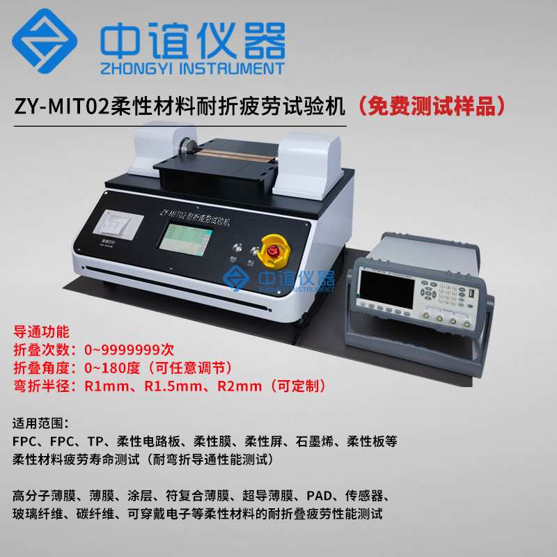 柔性屏彎折測(cè)試儀 柔性屏彎折測(cè)試儀