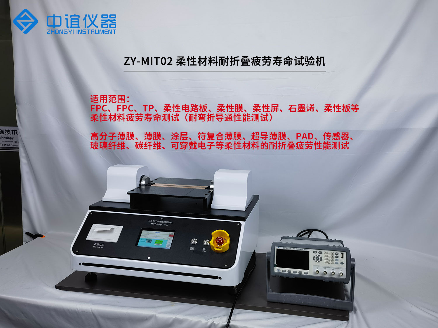 材料彎折疲勞壽命試驗機(jī) 材料彎折疲勞壽命試驗機(jī)