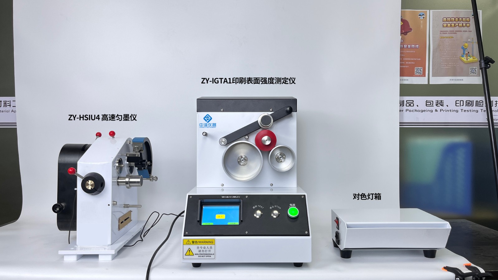 IGT印刷表面強度測定儀 IGT印刷表面強度測定儀